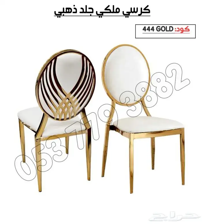 كراسي افراح شفاف واستيل 3