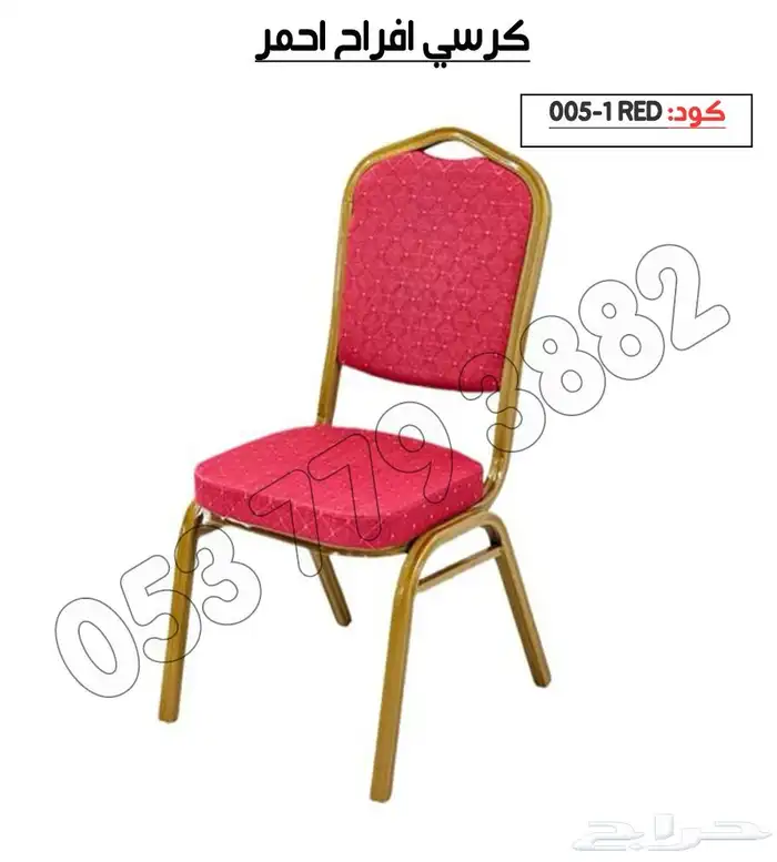 كراسي افراح حديد 0
