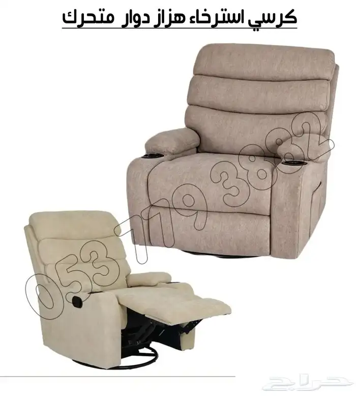 كرسي استرخاء هزاز مخمل 2