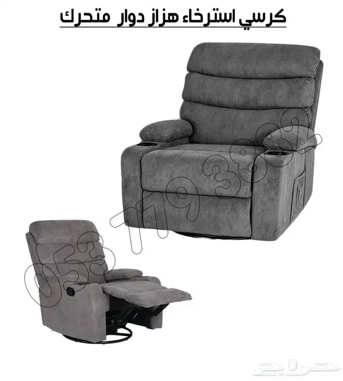 كرسي استرخاء هزاز مخمل 1