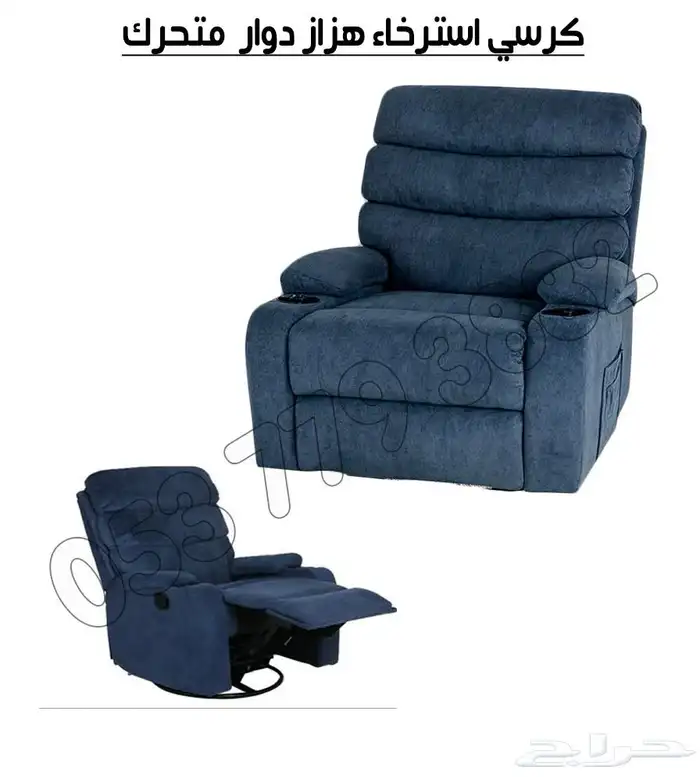 كرسي استرخاء هزاز مخمل 3