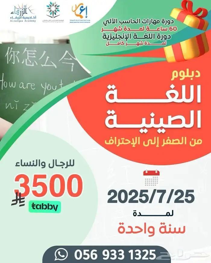 دورات دبلومات 23