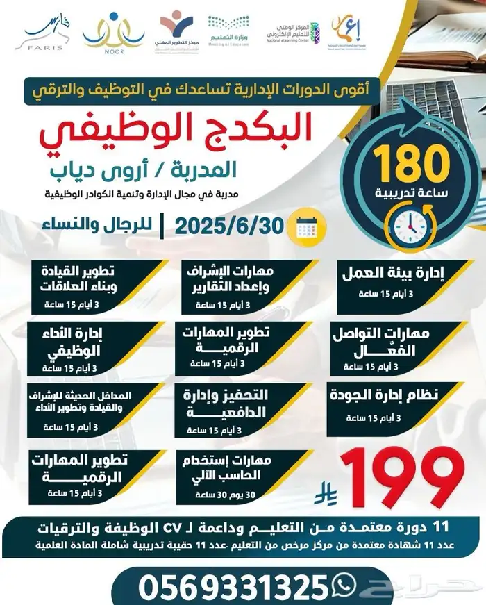 دورات دبلومات 12