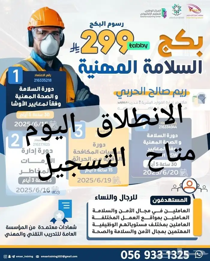 دورات دبلومات 1