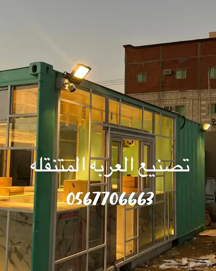 عربات طعام 12000 افضل سعر وافضل جوده 25