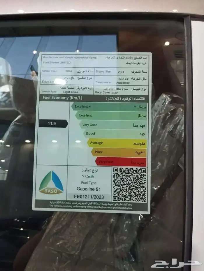 فورد ايفرست ليمتد 2024 بنزين سعودي 6