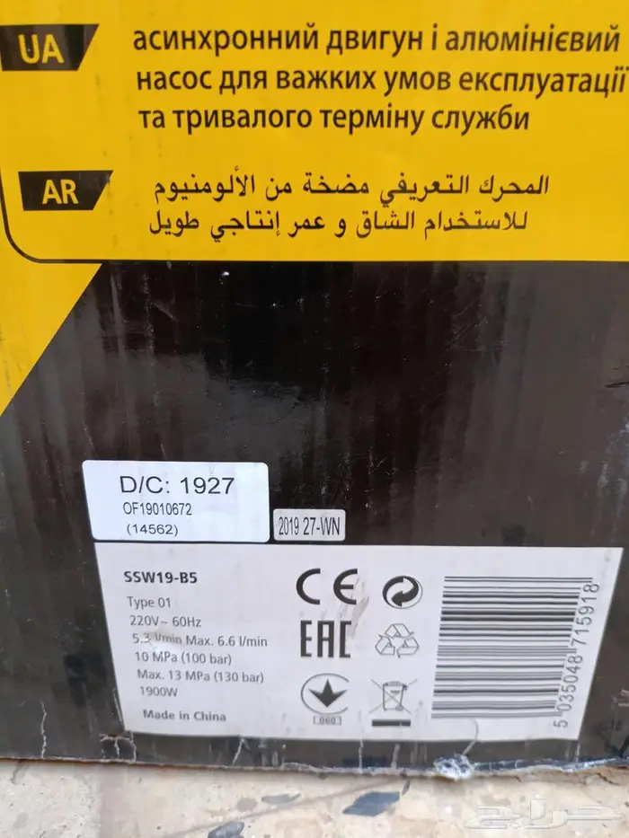 مضخة مكينة غسيل امريكية تصنيف صناعي للسيارات الحوش الاسطح 2