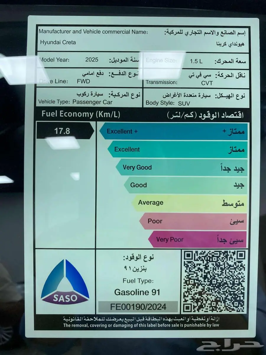 كريتا كمفورت 2025 7