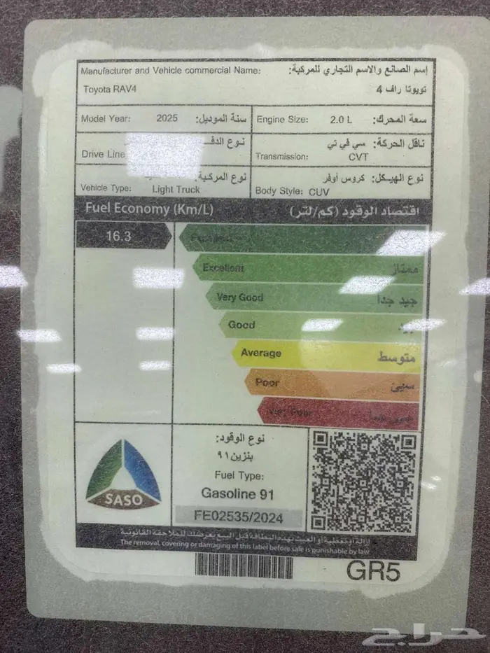 تويوتا راف فور LE بنزين دبل 2025 6