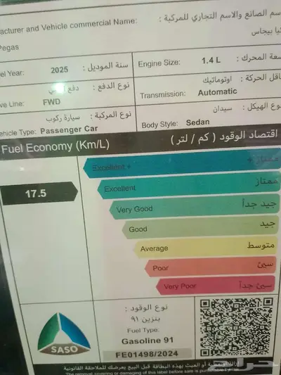 كيا بيجاس استندر مطور 2025 8