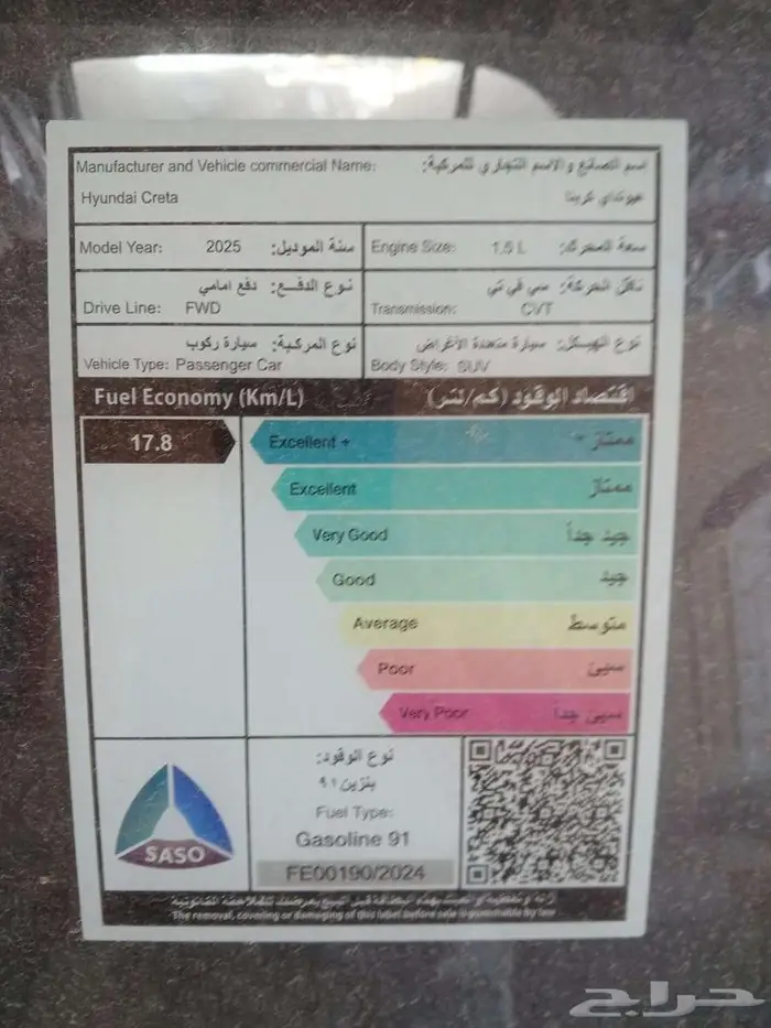 هيونداي كريتا سمارت 2025 6