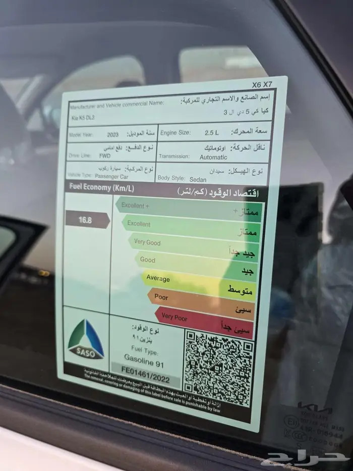 كيا K5 وكاااله 2023 تم البيع 15