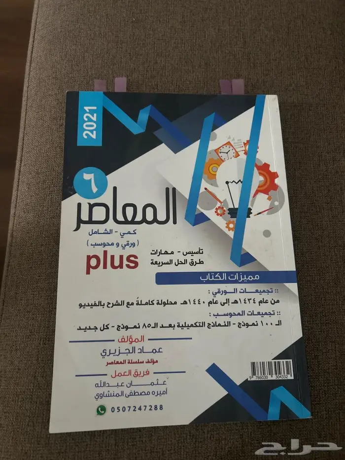 كتب للبيع 6