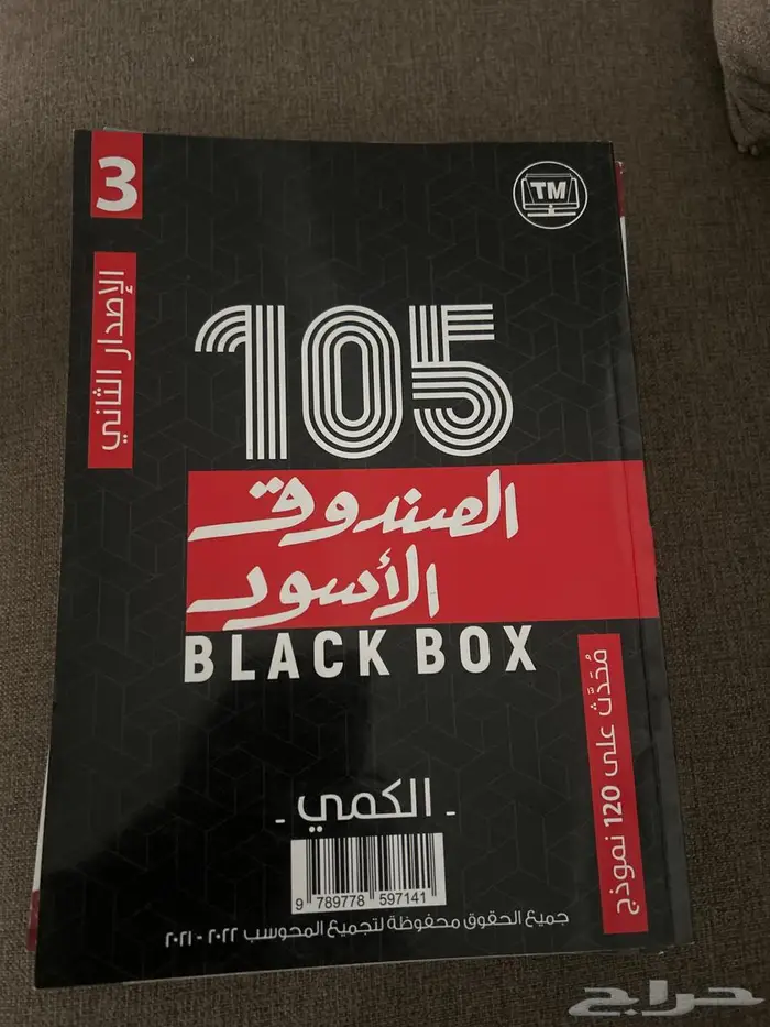 كتب للبيع 2
