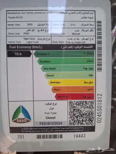 هايلوكس ديزل غماره بدون دبل 2025 14