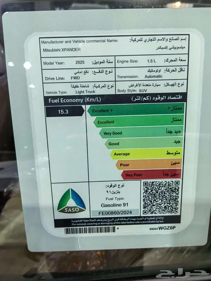 ميتسوبيشي اكسباندر 2025 هاي لاين 13