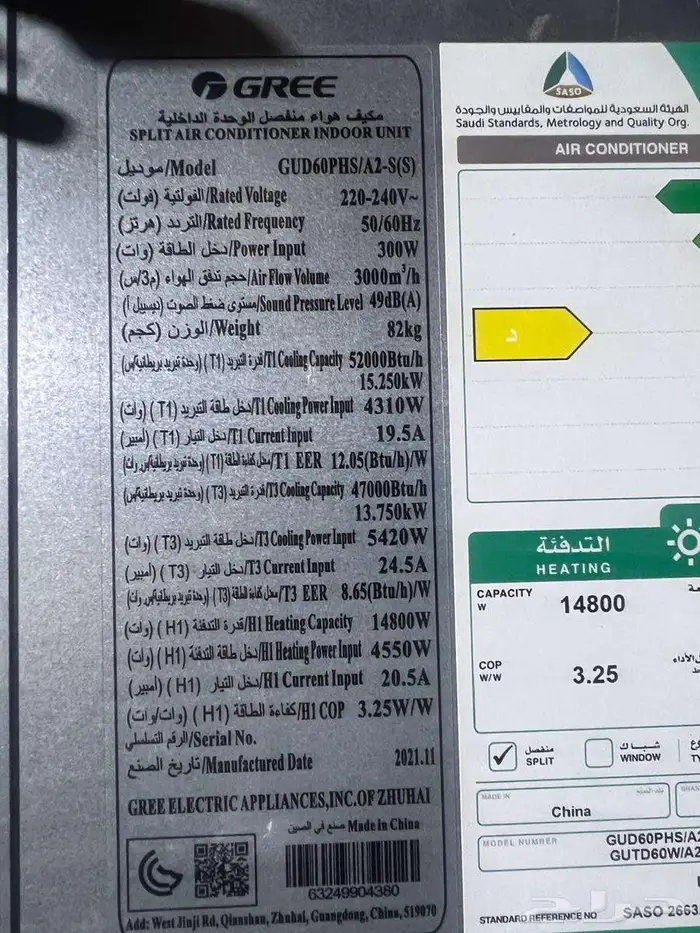 للبيع مكيف مركزي كونسلد جري ( تم البيع ) 3