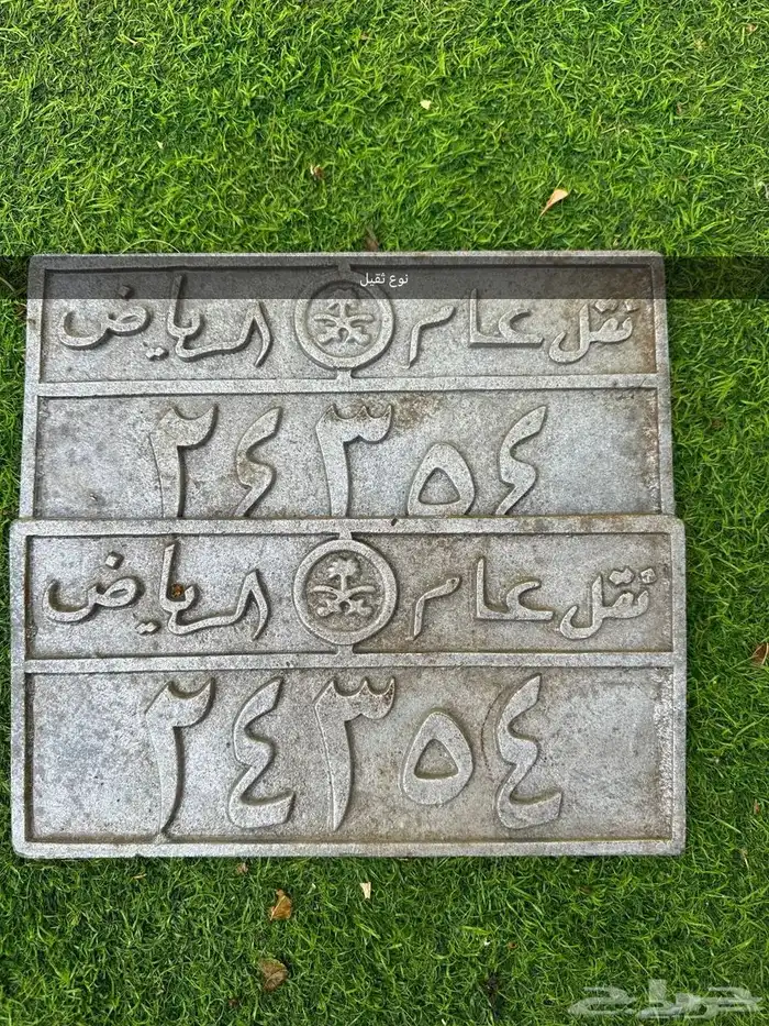 لوحات سيارات تراثية 6