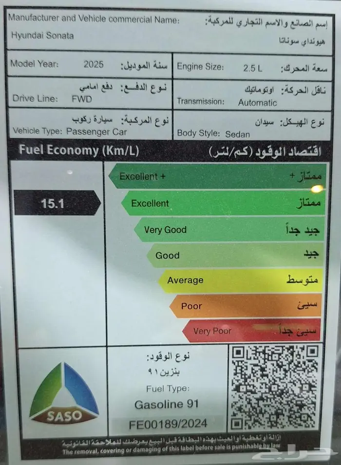 هيونداي سوناتا فليت موديل -2025- كاش واقساط 6