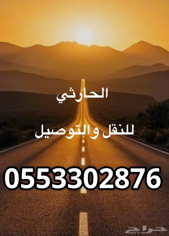 دينا دينه نقل عفش دينه ونش نقل توصيل 0