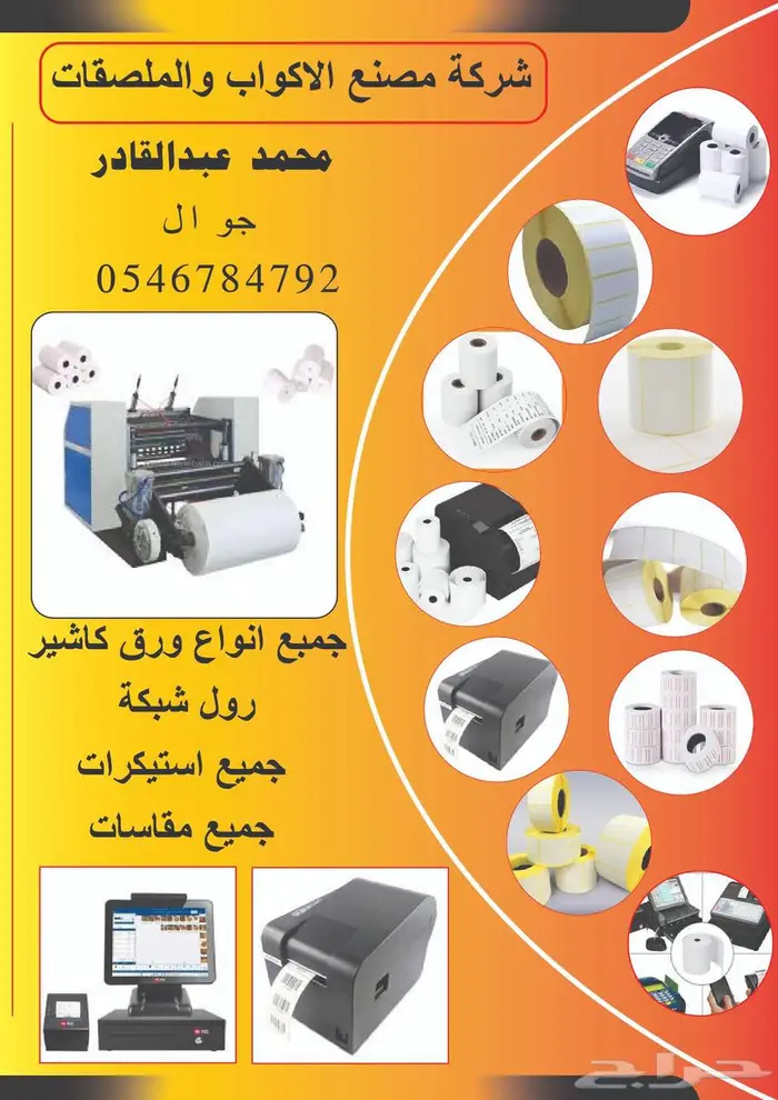 الرياض 3