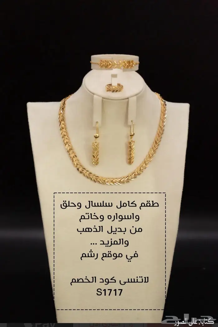 بديل الذهب وفضة وهدايا وساعات 0