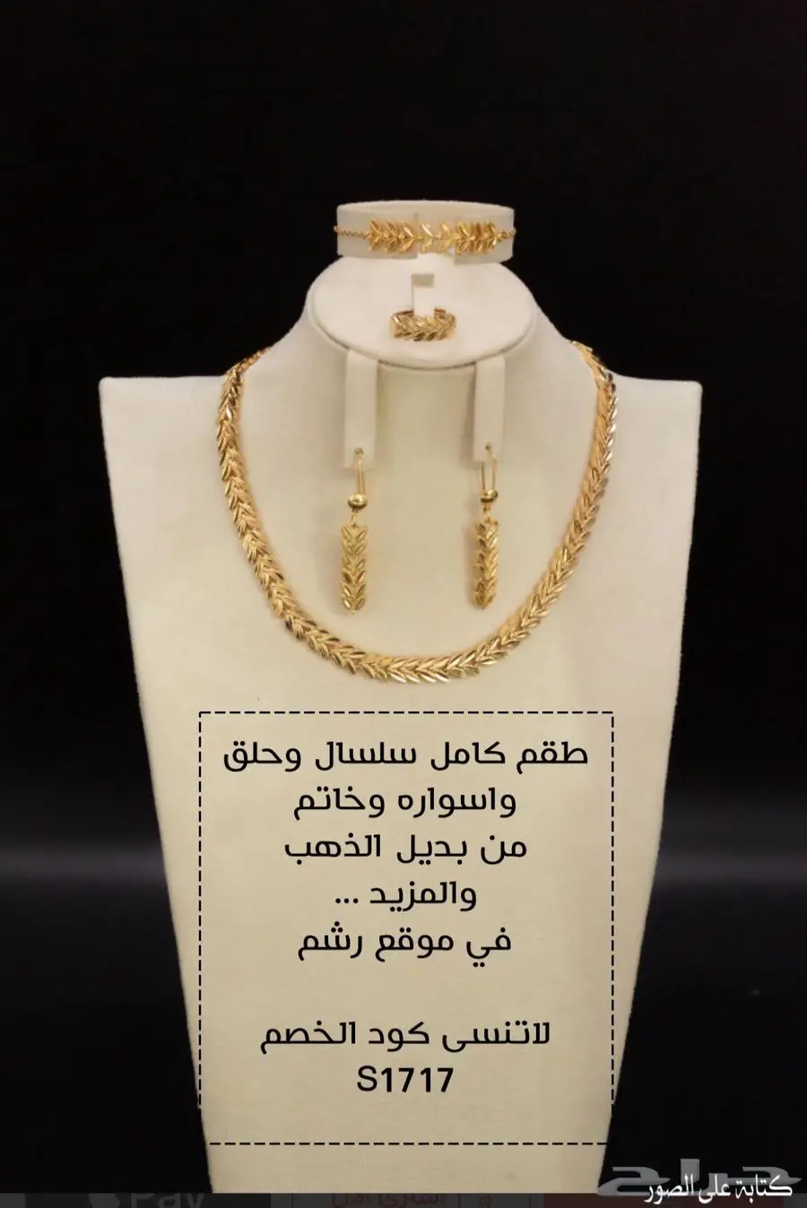 بديل الذهب وفضة وهدايا وساعات 0