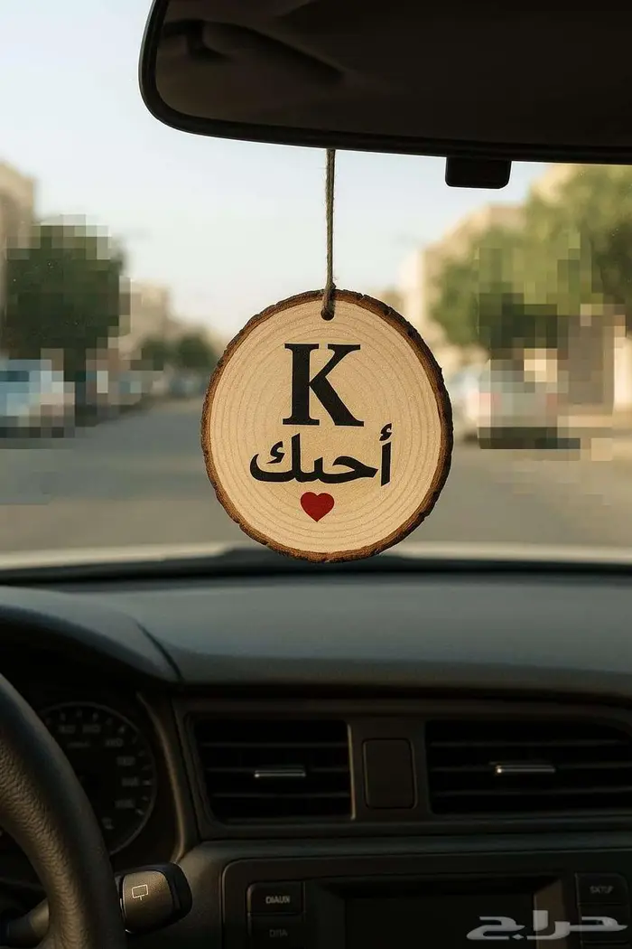 تعليقات سيارات وميداليات بأسماء عربية على الطلب 0
