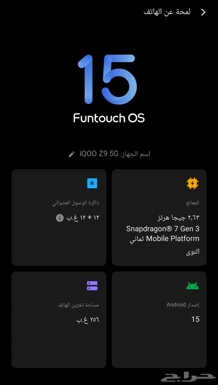 جوال. ايكو Z9 4
