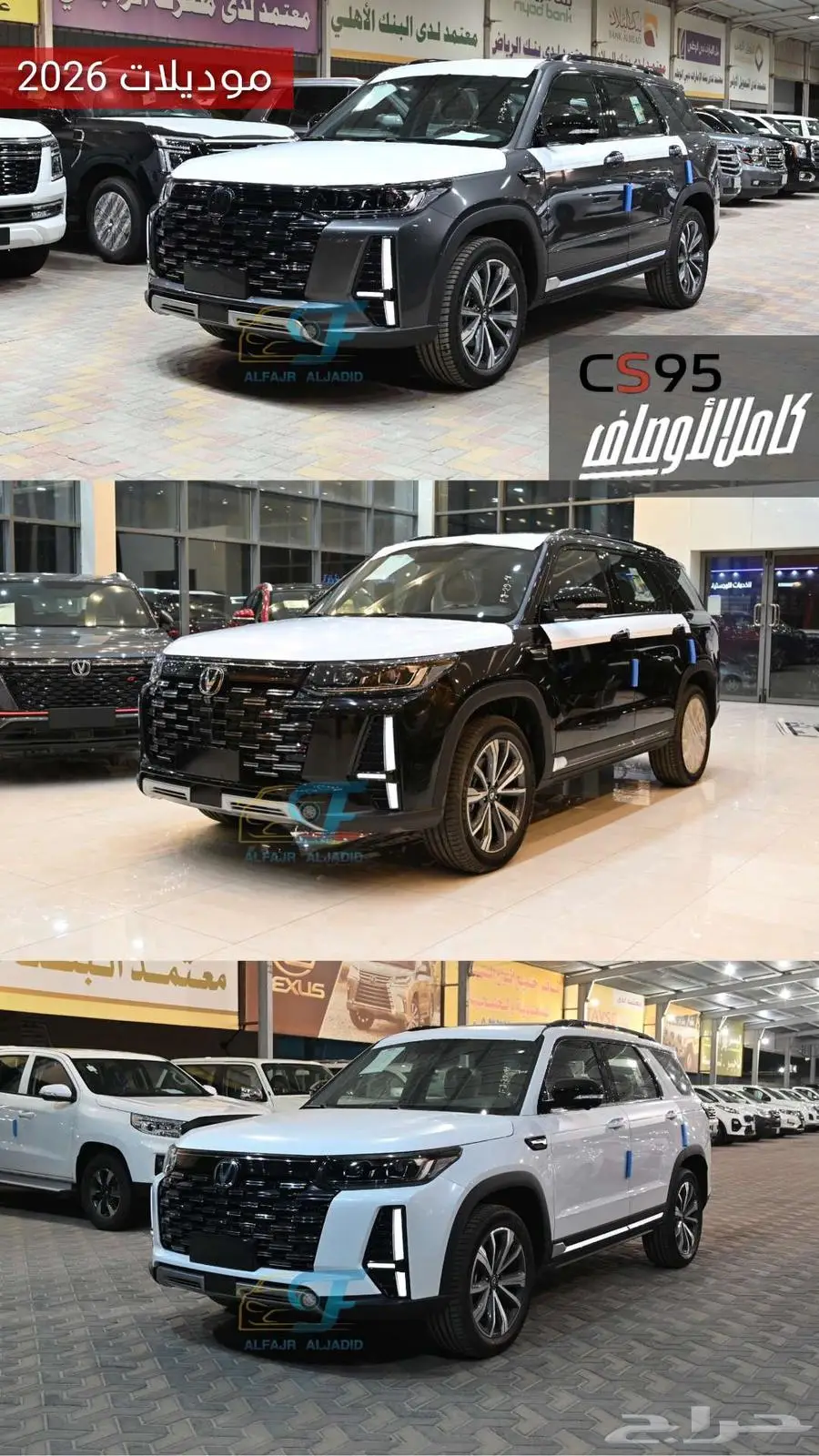 شانجان CS95 كلاسيك استاندر بالنقد والتقسيط 0