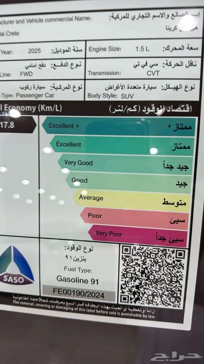 هونداي كريتا كمفورت موديل 2025 كاش - بنك 7