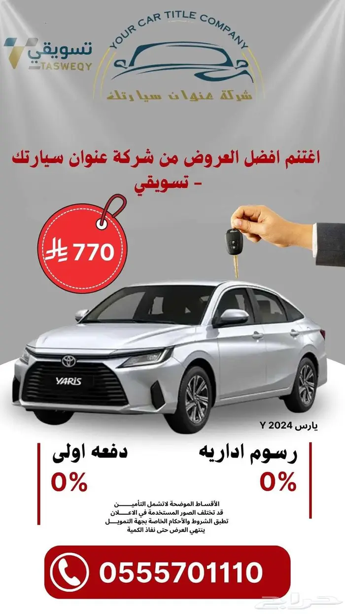 تقسيط اكسنت باقل هامش ربح 3