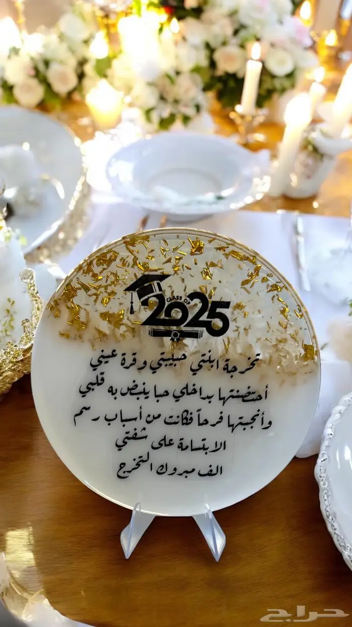 ستاندات مناسبات مصنوعه من الريزن 1