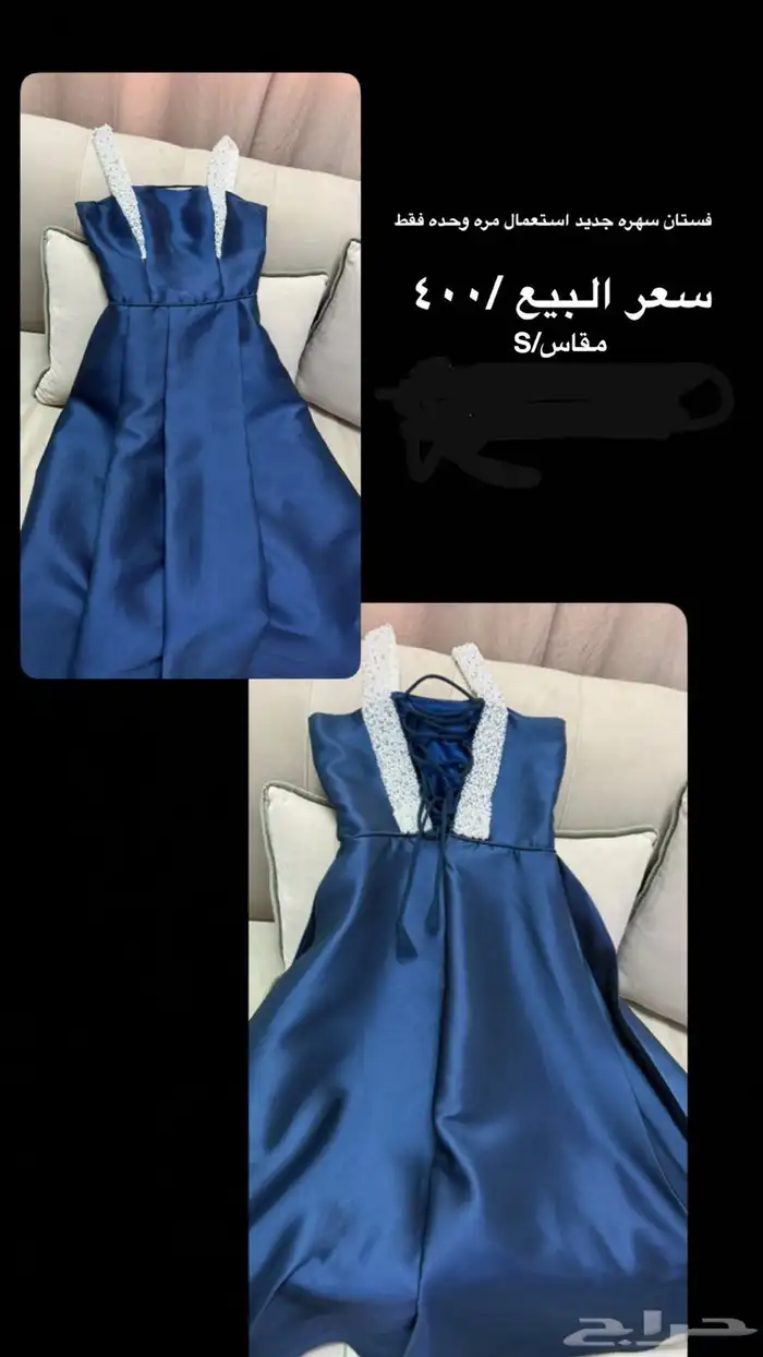 فستان سهره مره واحده استخدم .السعر 400 0