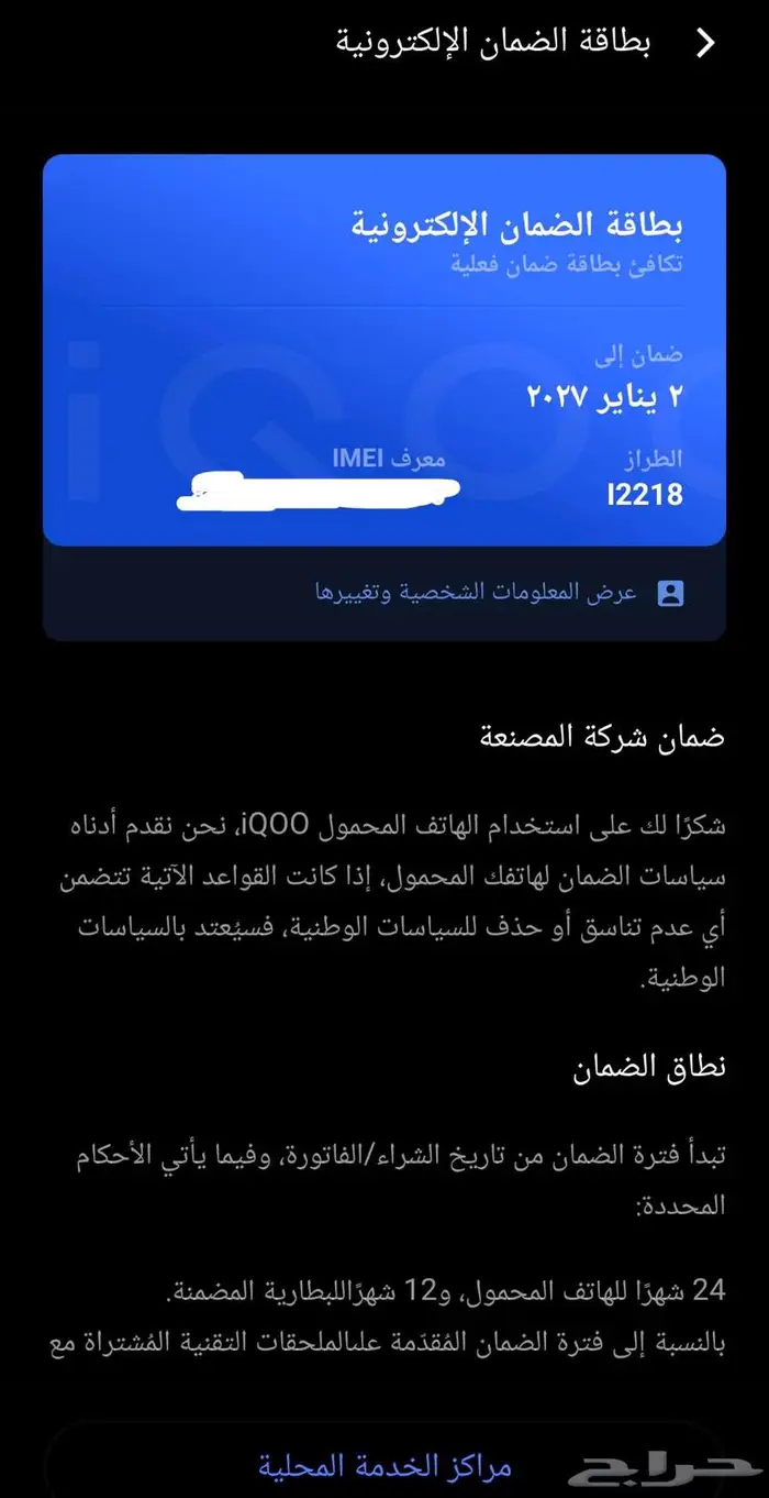 جوال. ايكو Z9 5