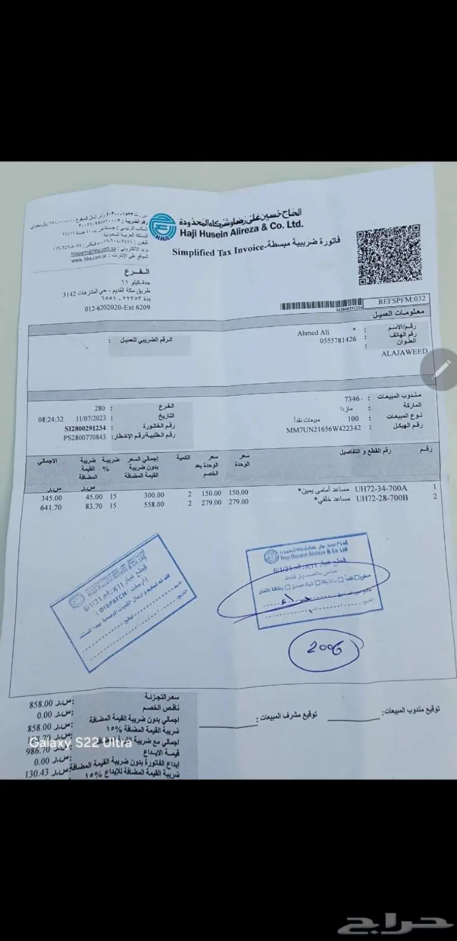 قطع غيار ونيت مازدا وكالة 2006 0