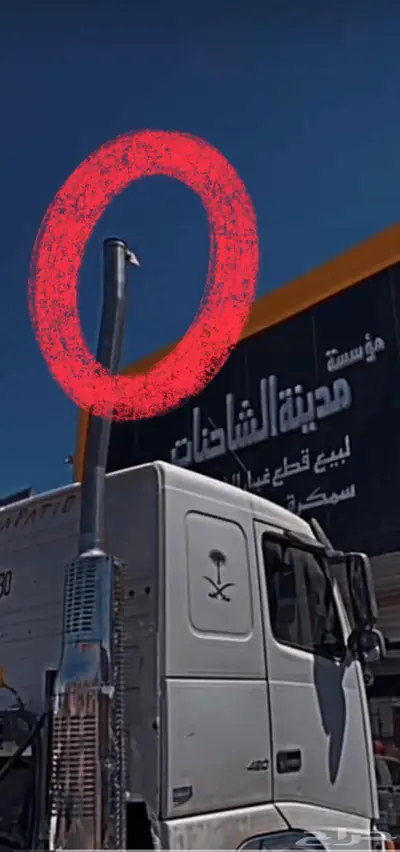 لهاي شكمان فوق فولفو 2