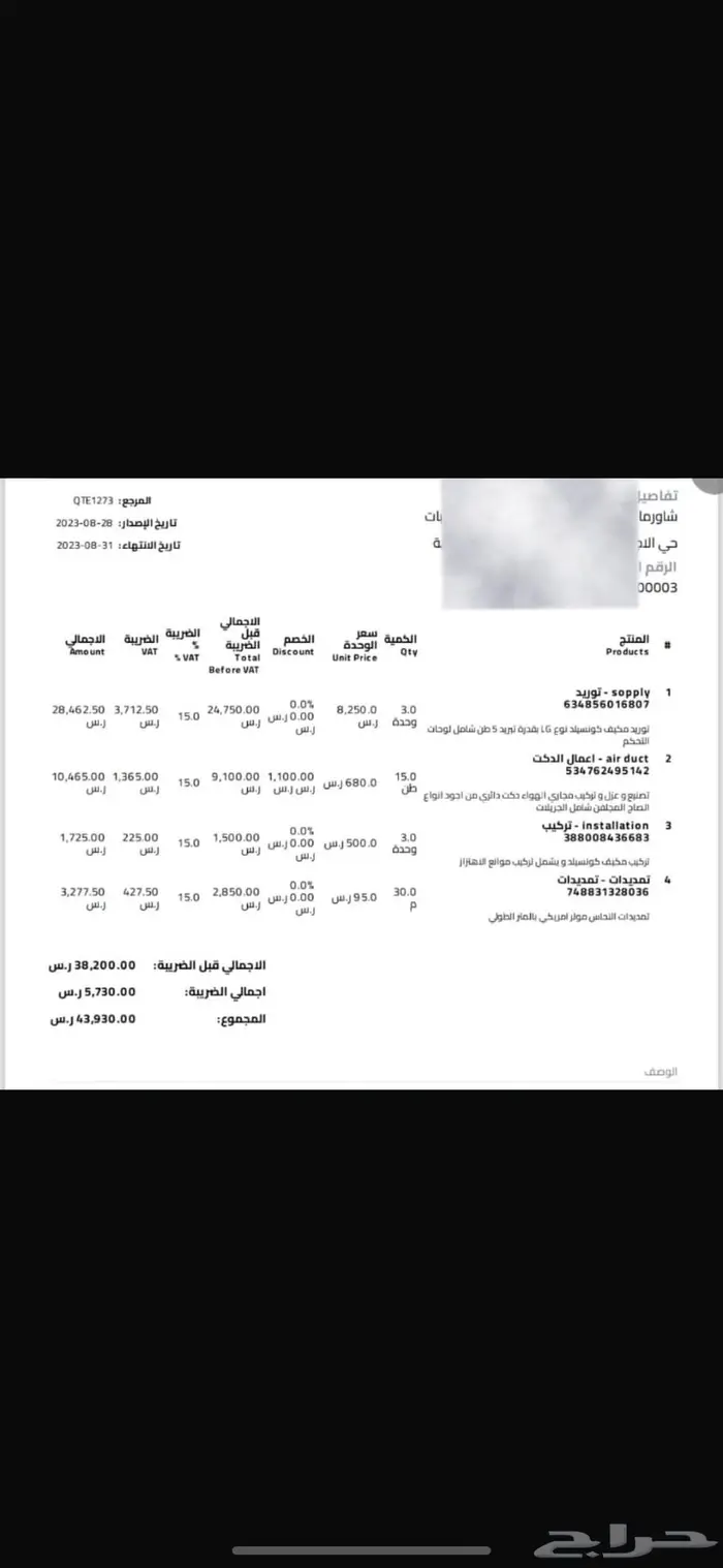 مكيفات دكت 5 طن العدد 3 الجي للبيع اسخدام 15 شهر 5