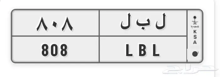 للبيع لوحات خصوصي - 808 2