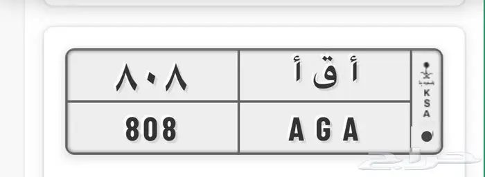 للبيع لوحات خصوصي - 808 1