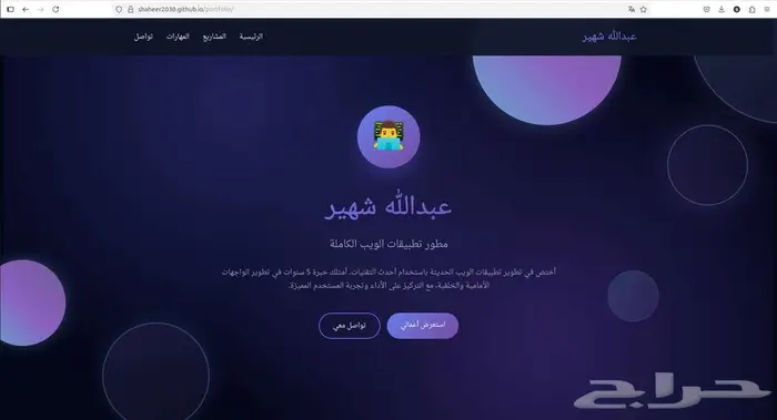 مطور مواقع وتطبيقات 0