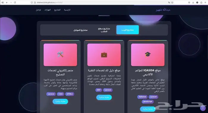 مطور مواقع وتطبيقات 4