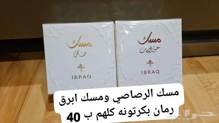 عطور جديدة تشكيلة 4