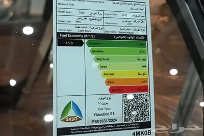 نيسان إكستريل S 2025 دبل سعودي 4
