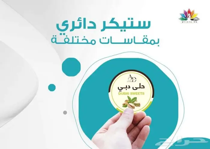 مطابع طباعه مطبعة استكر اختام بروشور كروت اكواب بنر 9