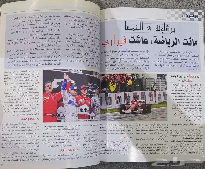 ( مباع ) مجلة تقنية عالم السيارات العدد 188 8