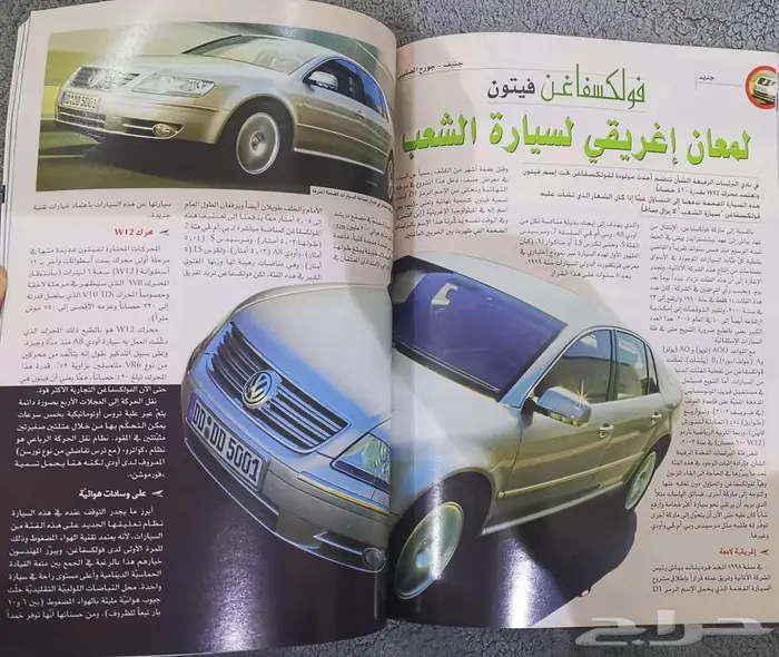 ( مباع ) مجلة تقنية عالم السيارات العدد 188 6