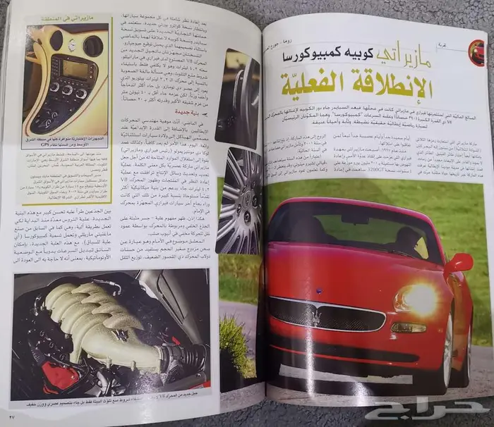 ( مباع ) مجلة تقنية عالم السيارات العدد 188 2
