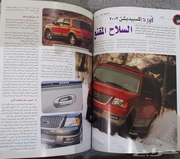 ( مباع ) مجلة تقنية عالم السيارات العدد 188 1