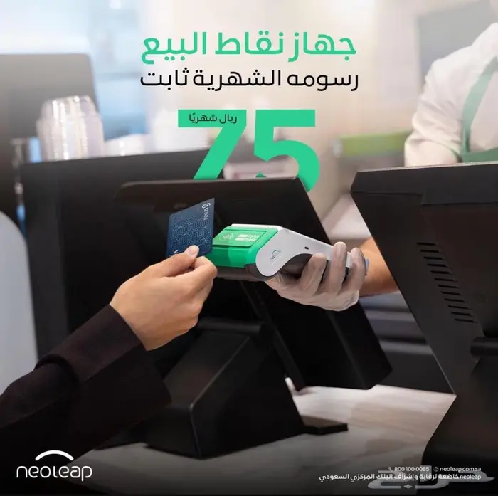 نقاط بيع نيوليب الراجحي 0